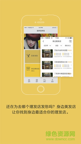 菠蘿菠蘿蜜手機(jī)版(美發(fā)服務(wù)) v1.0.4 官網(wǎng)安卓版 2