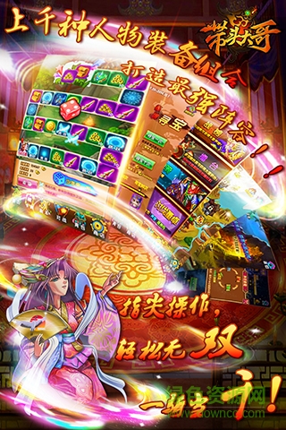 帶頭大哥手游公益服 v1.0 安卓變態(tài)版 1