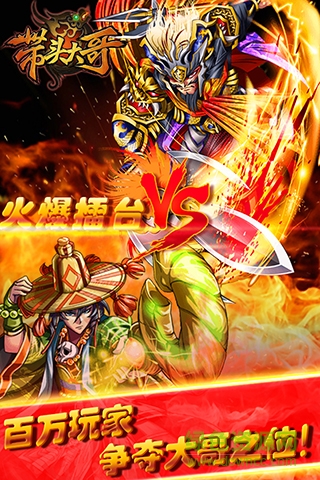 帶頭大哥手游公益服 v1.0 安卓變態(tài)版 0