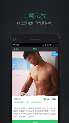 Liking健身 v1.1.0 安卓版 0