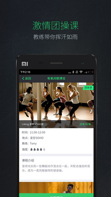 Liking健身 v1.1.0 安卓版 2
