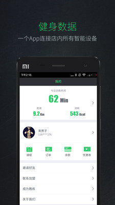 Liking健身 v1.1.0 安卓版 3