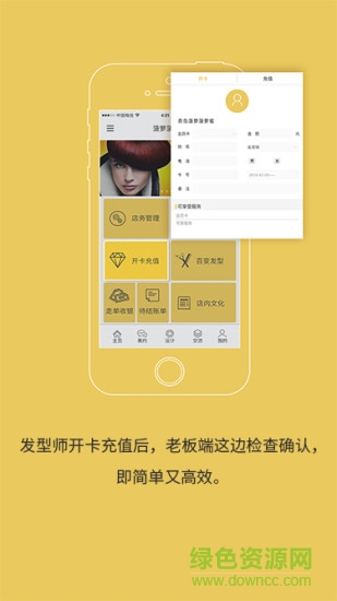 菠蘿菠蘿蜜店主端(美發(fā)服務(wù)) v1.0 官網(wǎng)安卓版 0
