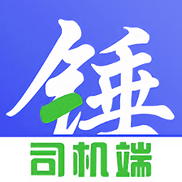 錘鐮公社司機(jī)版
