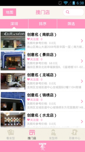 SHOW發(fā)手機(jī)版 v2.0.6 安卓版 2