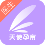 天使孕育(醫(yī)生端)手機版