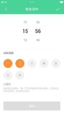 豚鼠生活手機版(健康管家) v1.0.8 安卓版 3