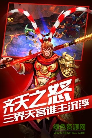 多酷大斗戰(zhàn)手游 v0.9.0 安卓版 3
