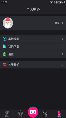 秀播VR(視頻播放) v1.0 安卓版 3