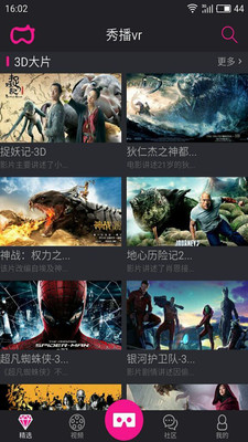秀播VR(視頻播放) v1.0 安卓版 2