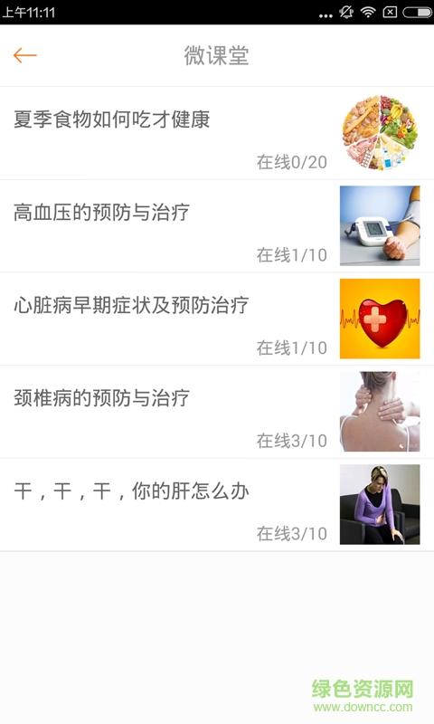 預(yù)健營(yíng)手機(jī)版 v1.0.17 安卓版 0
