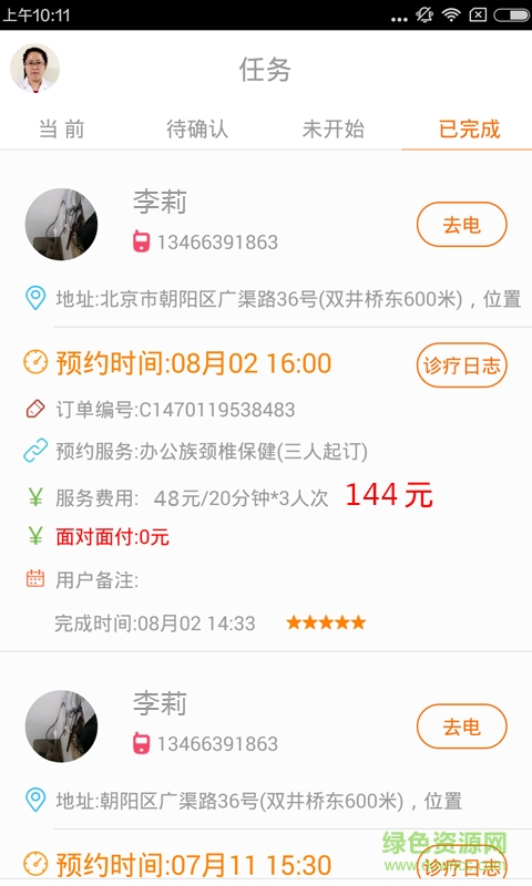 預(yù)健營(yíng)手機(jī)版 v1.0.17 安卓版 2