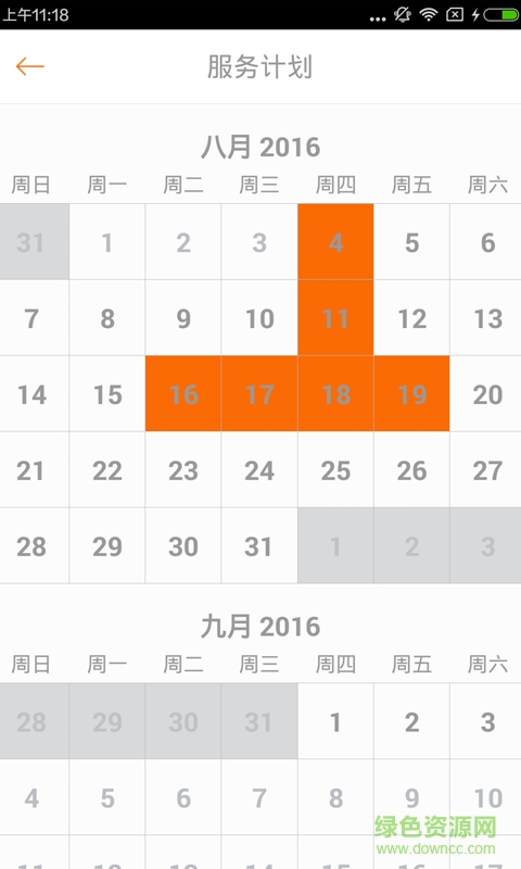 預(yù)健營(yíng)手機(jī)版 v1.0.17 安卓版 3