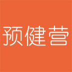 預(yù)健營手機(jī)版