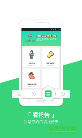 太平吉象手機(jī)版 v3.2 安卓版 2