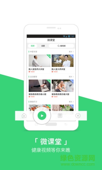 太平吉象手機(jī)版 v3.2 安卓版 1