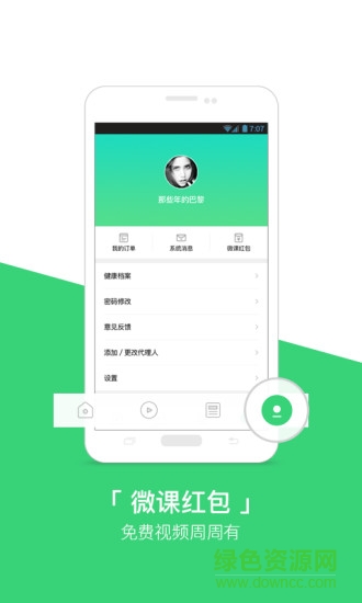 太平吉象手機(jī)版 v3.2 安卓版 3