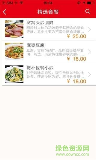 五谷佐餐手機版 V1.0.02 安卓版 0