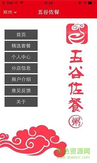 五谷佐餐手機版 V1.0.02 安卓版 3