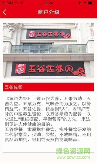 五谷佐餐手機版 V1.0.02 安卓版 4