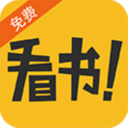免費電子書城(閱讀軟件)