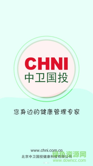 健康管理衛(wèi)士手機版 v2.7.0 安卓版 3