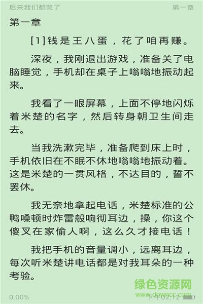免費電子書城(閱讀軟件) v1.4.0 安卓版 0