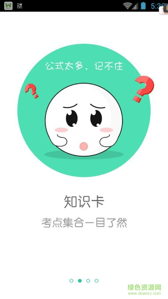 學(xué)霸搜題神器手機客戶端 v6.9.22 安卓版 2