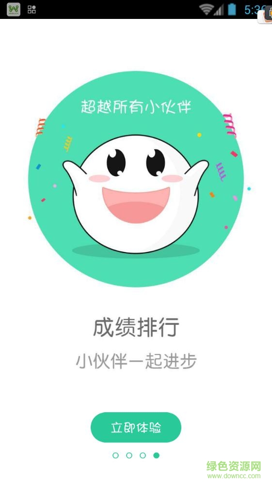 學(xué)霸搜題神器手機客戶端 v6.9.22 安卓版 0