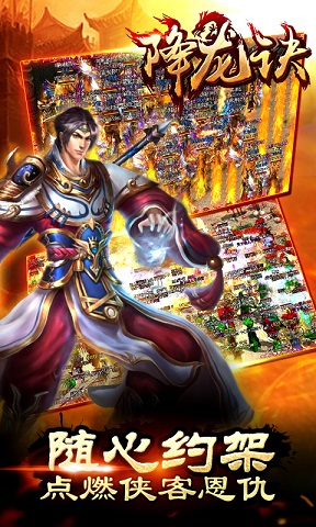 降龍?jiān)E多酷版 v2016.2.01 安卓版 0