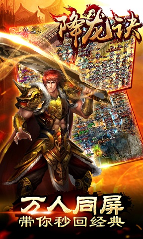 降龍?jiān)E多酷版 v2016.2.01 安卓版 1