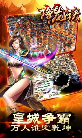 降龍?jiān)E多酷版 v2016.2.01 安卓版 2