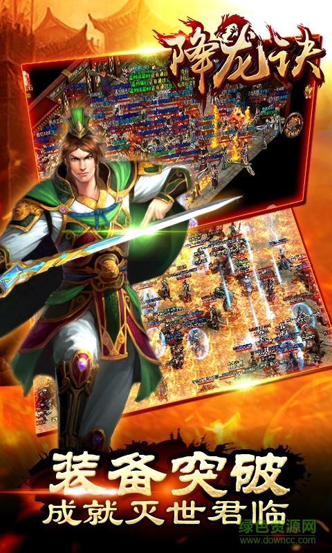 降龍?jiān)E多酷版 v2016.2.01 安卓版 3