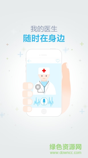 一生佳患者端 v4.4.2 安卓版 3