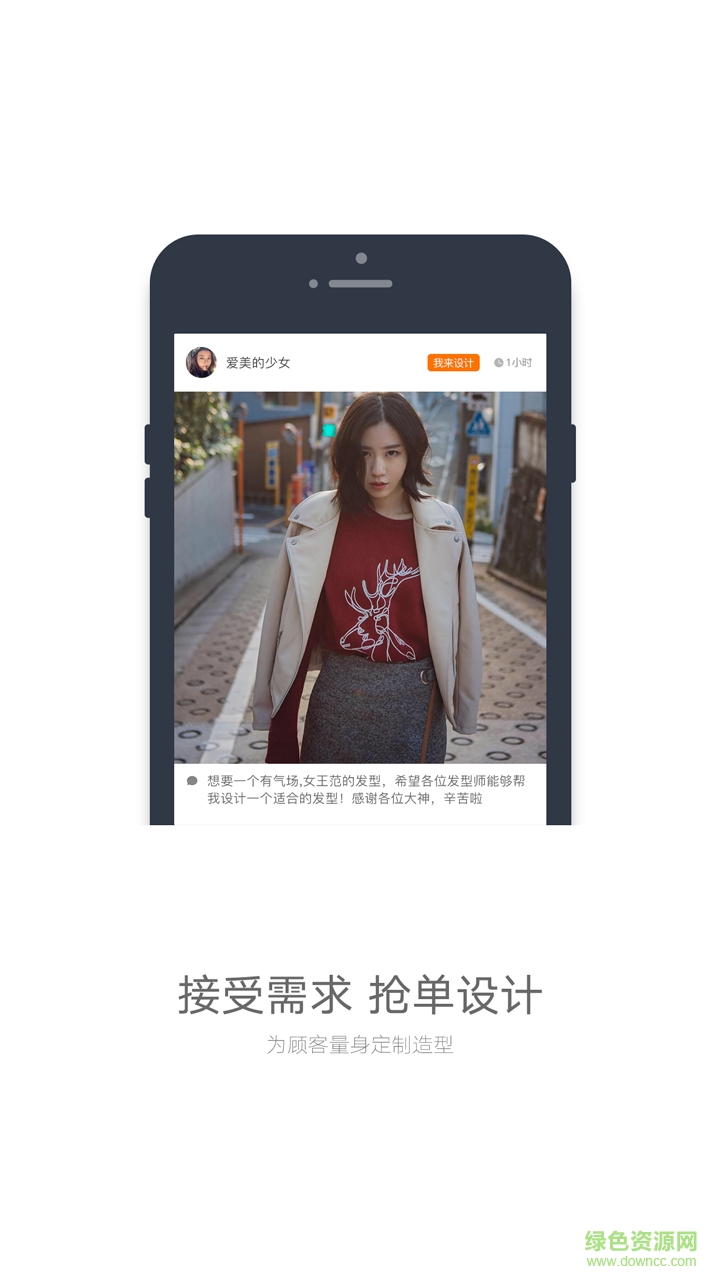 妙境界造型師版 妙境界造型師app