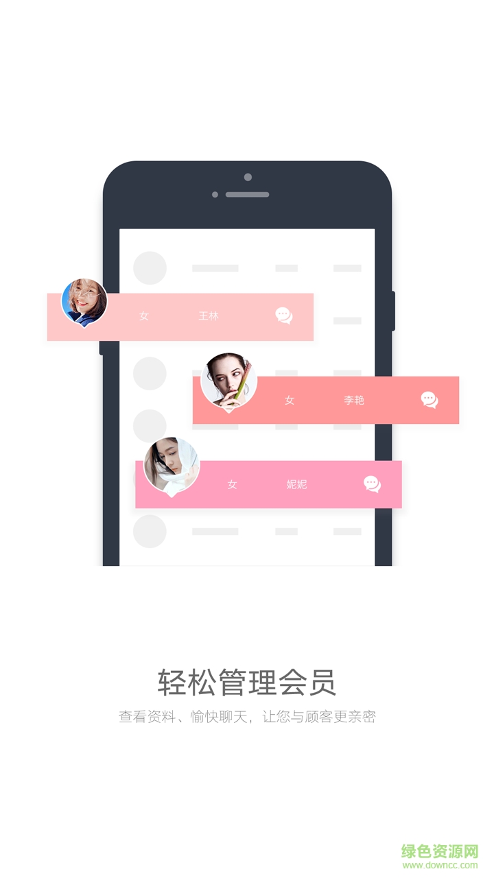 妙境界造型師版 v2.2.5 安卓版 1