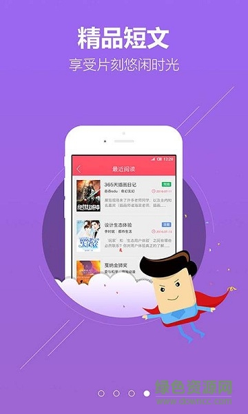 指讀小說手機(jī)版 v1.0.3 安卓版 2