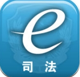 中國電信司法e通軟件
