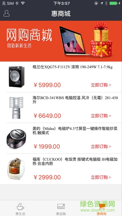 合利寶下載