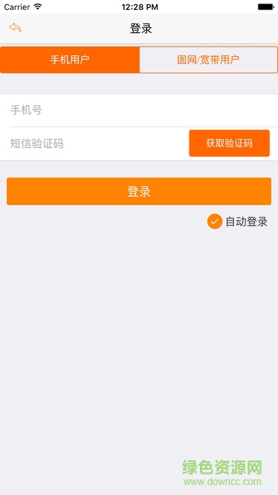 山東聯(lián)通沃生活蘋(píng)果手機(jī)版 v1.0.7 iphone版 0