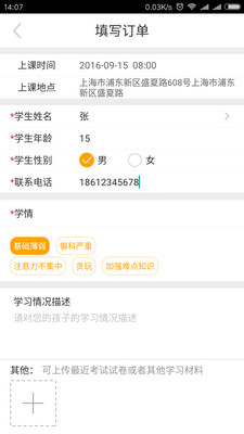 貝殼家教 v1.2.2 安卓版 1