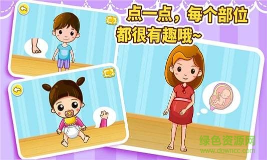 寶寶巴士寶寶學(xué)身體部位手機版(寶寶認身體部位) v9.21.00.00 安卓版 2