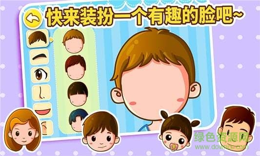 寶寶巴士寶寶學(xué)身體部位手機版(寶寶認身體部位) v9.21.00.00 安卓版 3