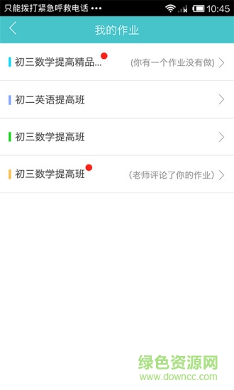 飛越培訓(xùn)學(xué)校軟件下載