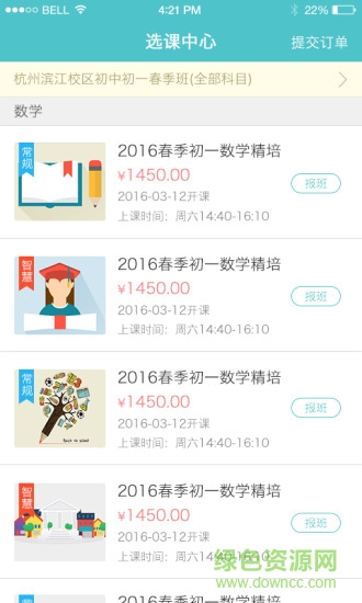 飛越培訓(xùn)學(xué)校app下載
