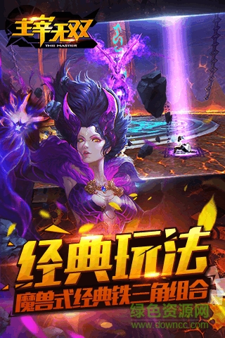主宰無雙小米版本