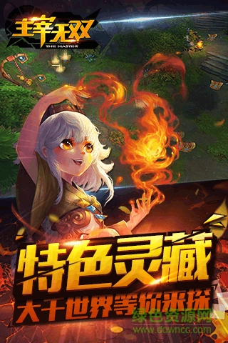 小米游戲主宰無雙 v5.0.0 官網(wǎng)安卓版 2