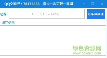 球球大作戰(zhàn)離線秒刷棒棒糖工具 v1.1.3 最新版 0