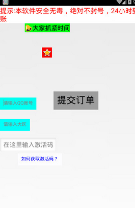 cf手游刷鉆石軟件盒子 v4.0 安卓版 0