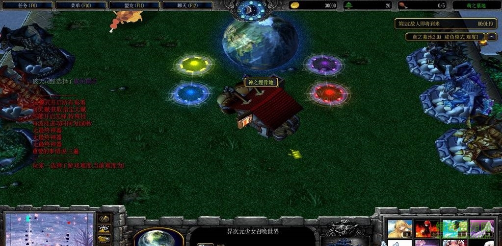 萌之墓地4.5正式版_魔獸防守地圖 附隱藏英雄密碼 0